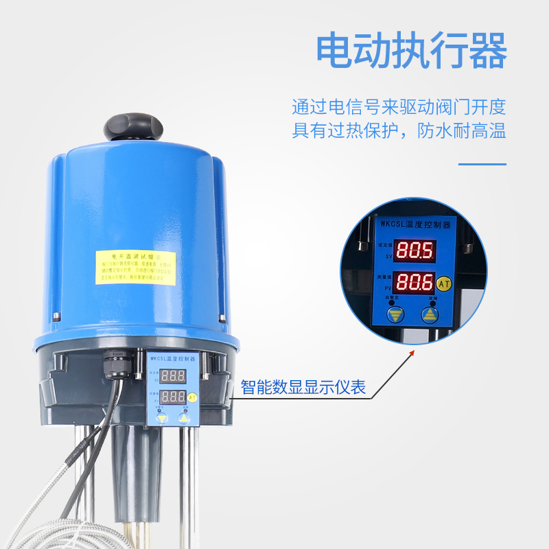 ZZWPE电控调节阀