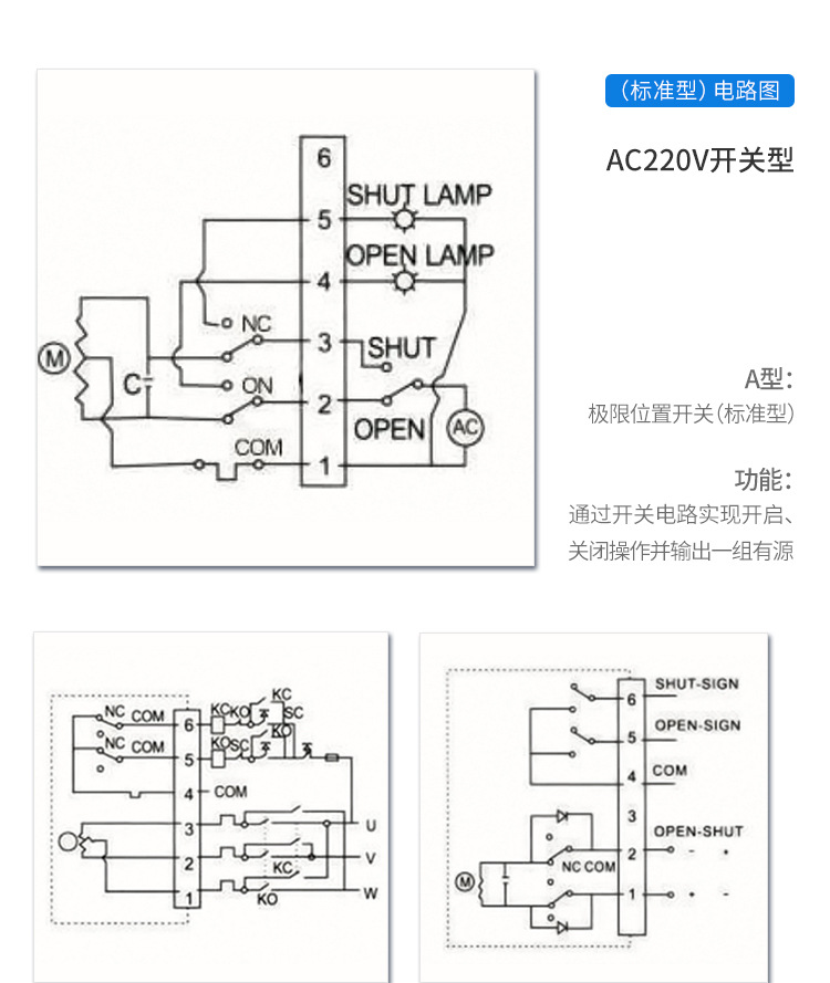 AC220V电动蝶阀接线图说明书  DC24V电动蝶阀控制原理图