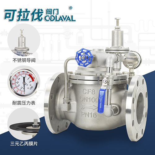 不锈钢法兰减压阀