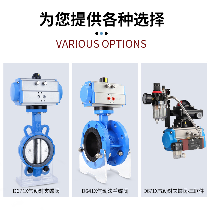 D671X气动对夹蝶阀